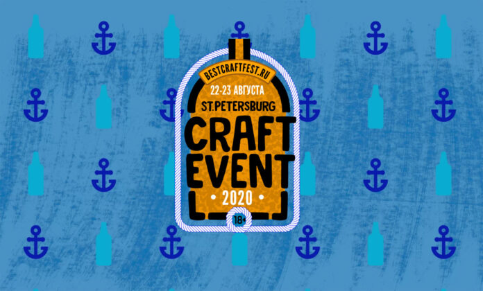 St. Petersburg Craft Event