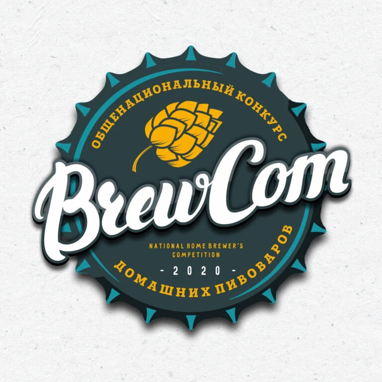 конкурс BREWCOM