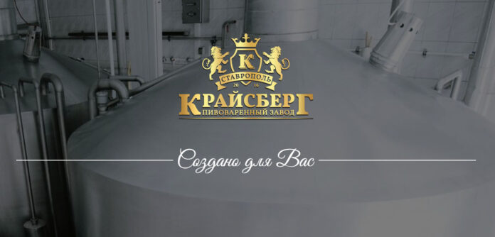 завод крайсберг