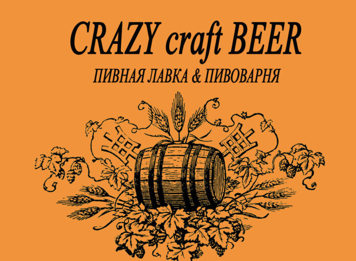 CRAZY craft BEER