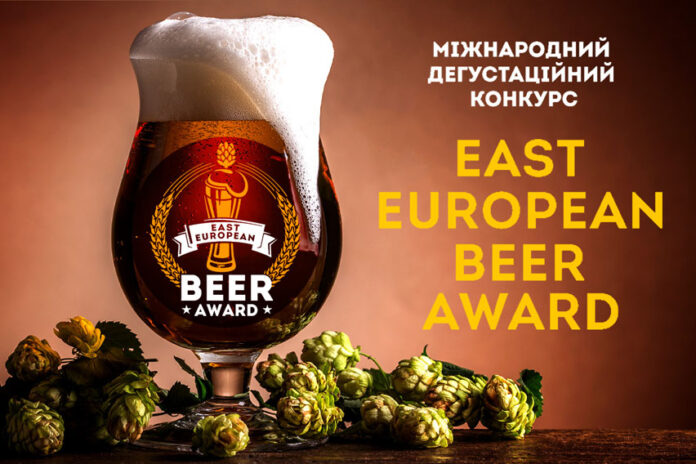 East European Beer Award 2021