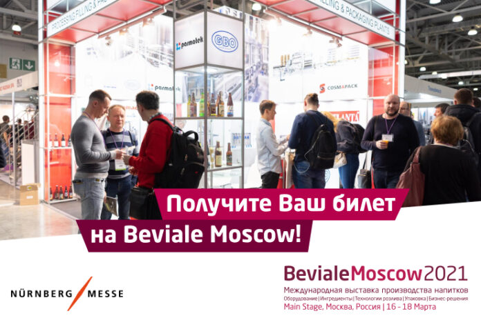 Beviale Moscow 2021