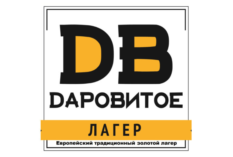 пивоварня даровитое