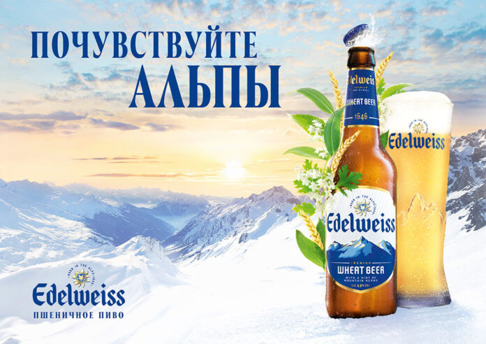 EDELWEISS HEINEKEN