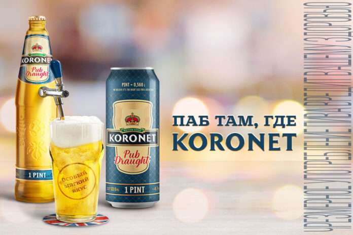 KORONET Pub Draught