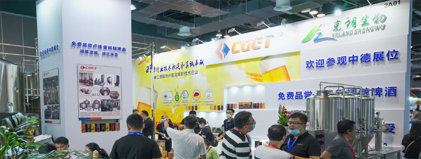 Craft Beer China Conference & Exhibition 2021