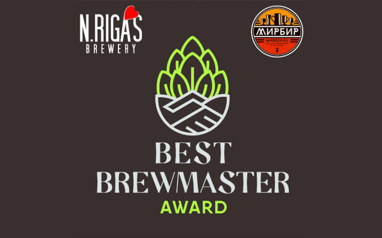 Best Brewmaster Award