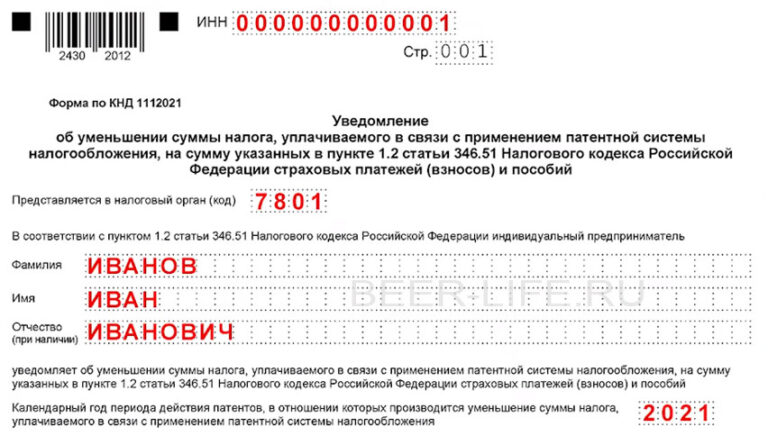 Форма по кнд 1150104 с 2022 г образец для заполнения