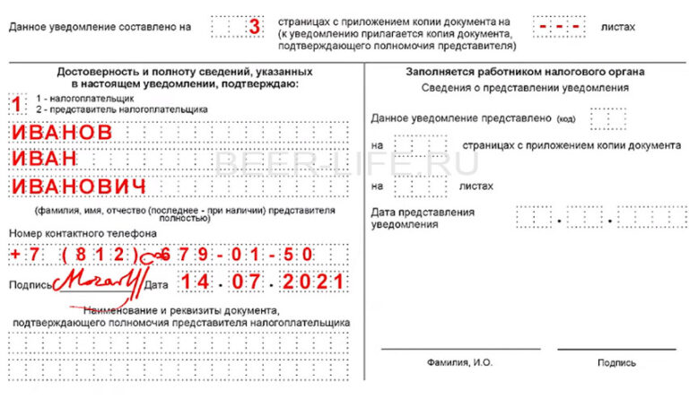 Как заполнить форму 18 в 1с