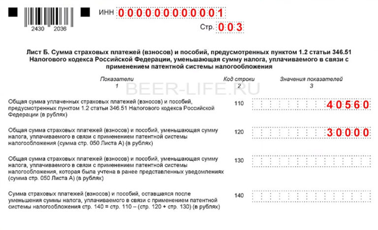 Как заполнить 125 форму в 1с