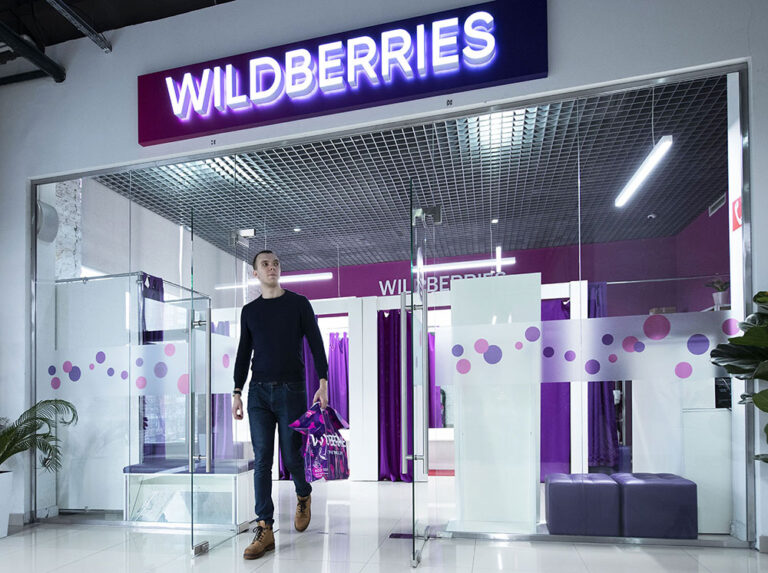 магазин Wildberries