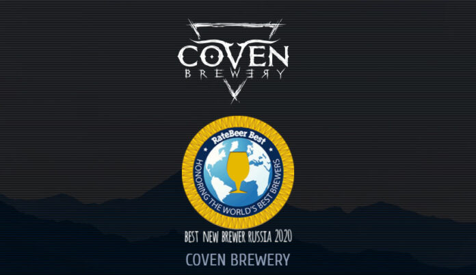 coven brewery