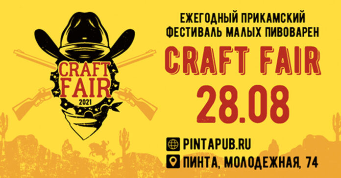 craft fair