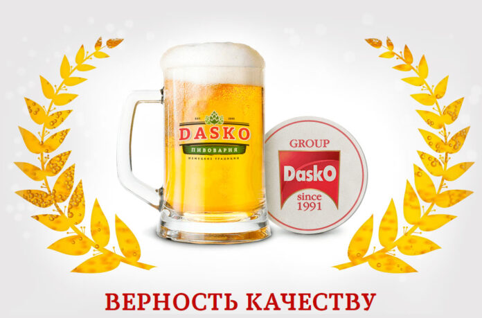 пивоварня dasko