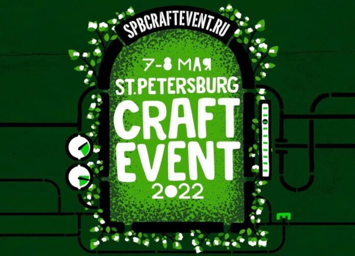 Craft Event 2022