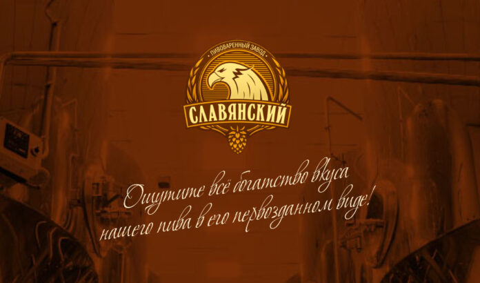 завод славянский