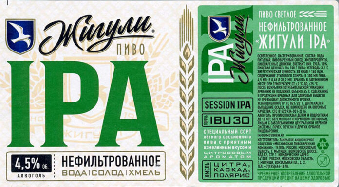 жигули ipa мпк