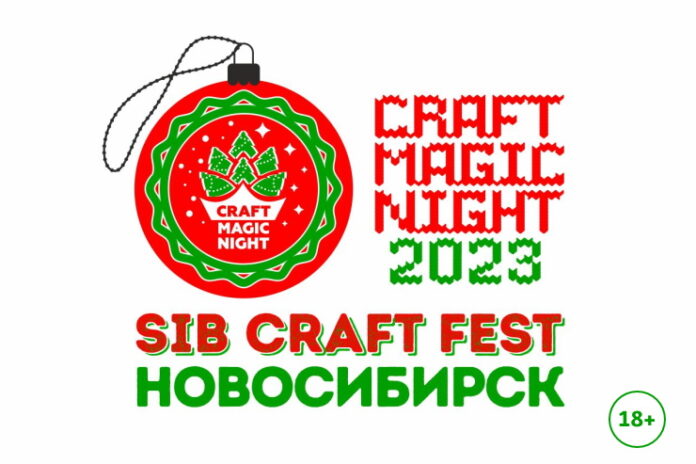 Зимний SibCraftFest