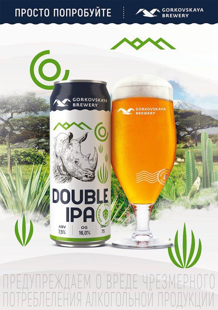 Double India Pale Ale