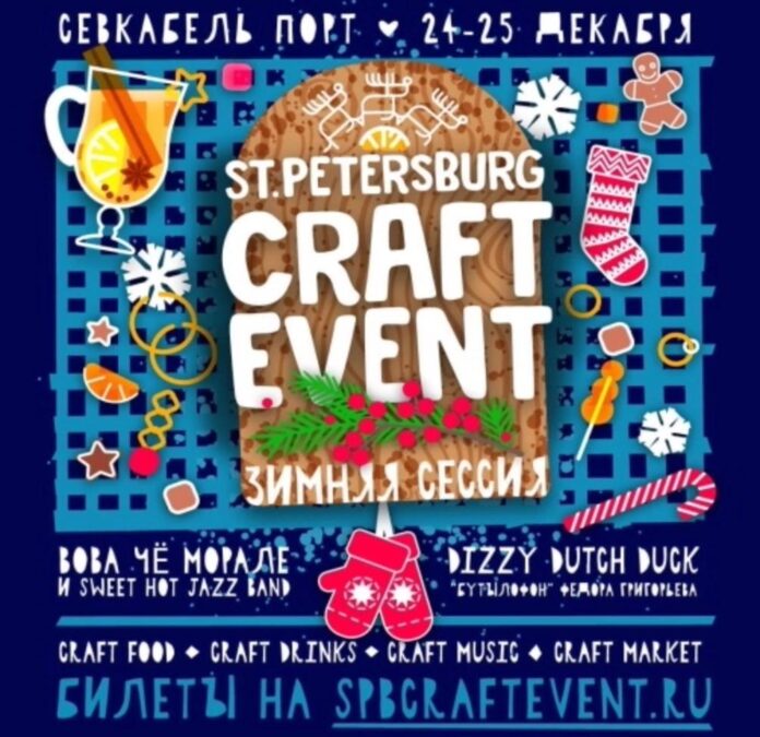 craft event