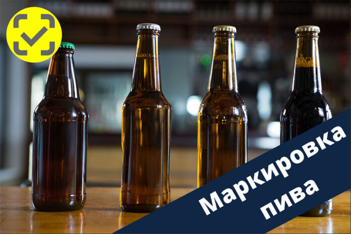 маркировка пива