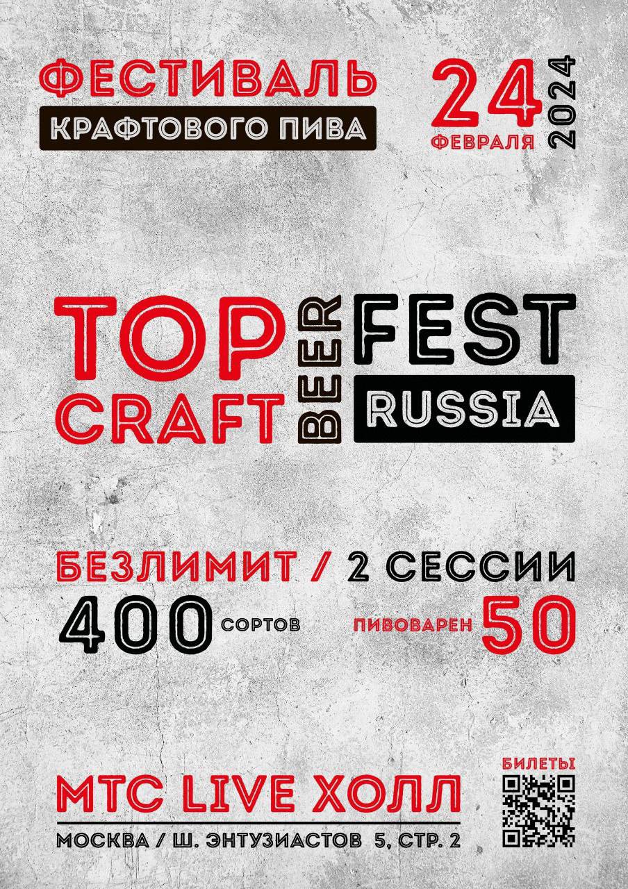 Top Craft Beer Fest 2024
