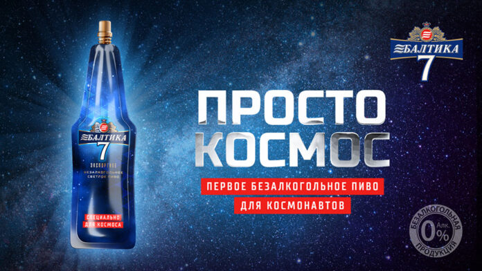 балтика 7 космос