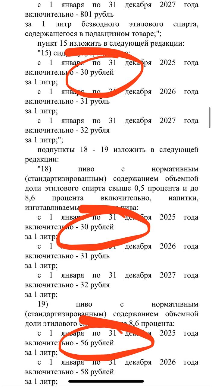 Акциз на пиво скоро повысится